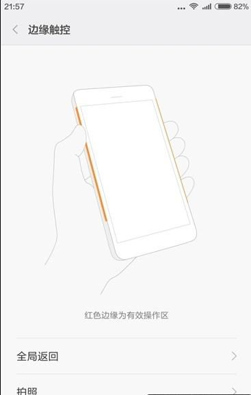 小米4c邊緣觸控能不能用手機殼嗎？