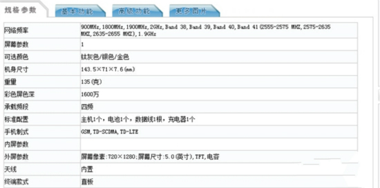 華為新機(jī)G8 mini曝光：金屬機(jī)身+指紋識(shí)別