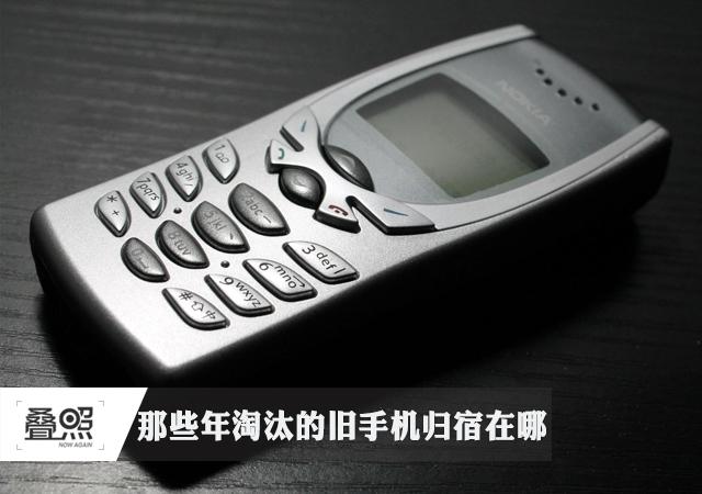 一年淘汰4億部舊手機：它們都去哪了？
