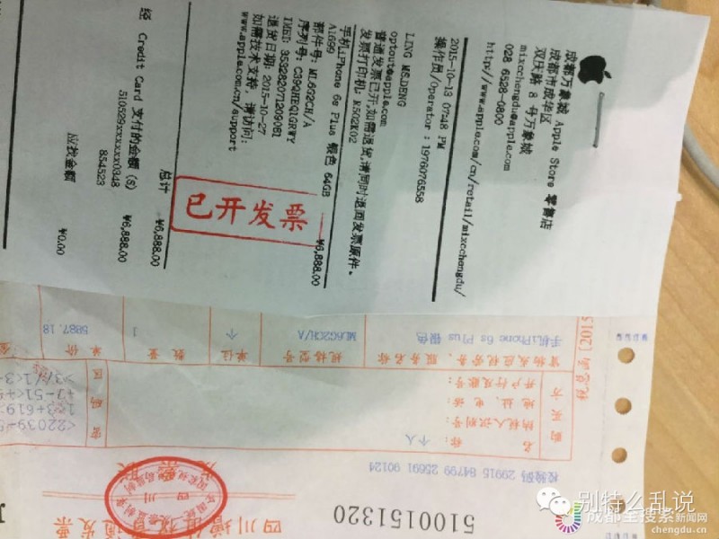 蘋(píng)果拒絕消費(fèi)者退貨：讓其下次別買(mǎi)蘋(píng)果產(chǎn)品