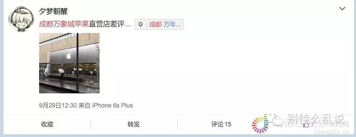 蘋(píng)果拒絕消費(fèi)者退貨：讓其下次別買(mǎi)蘋(píng)果產(chǎn)品