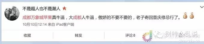 蘋(píng)果拒絕消費(fèi)者退貨：讓其下次別買(mǎi)蘋(píng)果產(chǎn)品