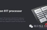 HTCONEA9正式發(fā)布，內(nèi)置Qualcomm最新驍龍617處理器