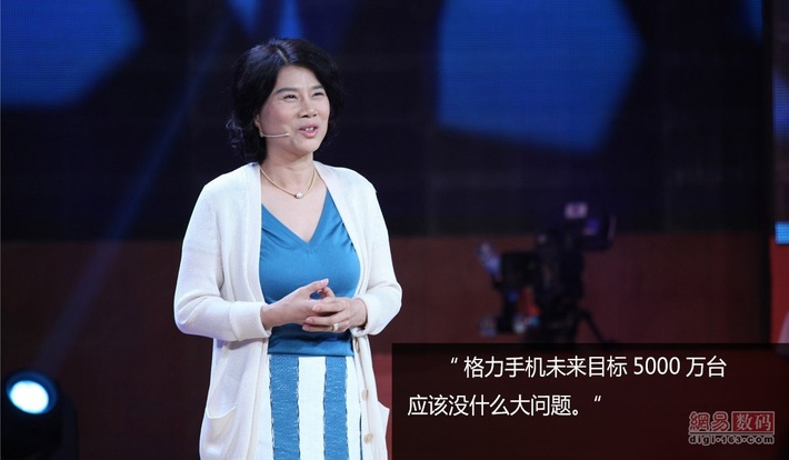 董明珠：全球最好的手機 格力造