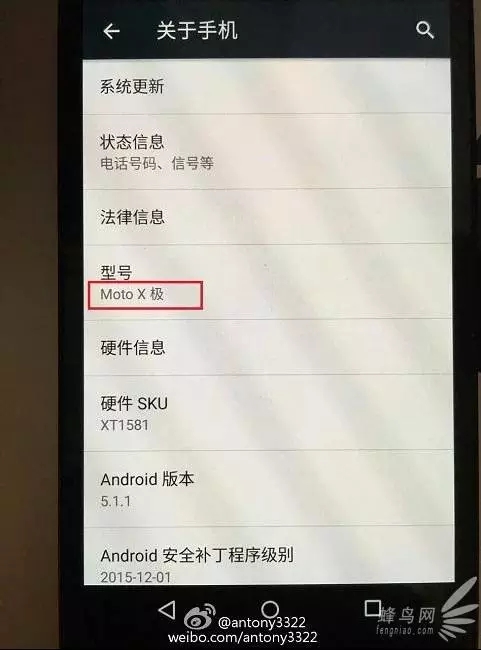 2100萬像素三防手機(jī) Moto X極即將發(fā)布