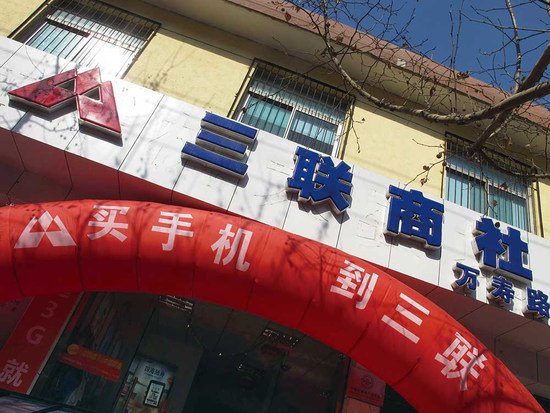 三聯(lián)商社改行：國美做手機(jī)動真格