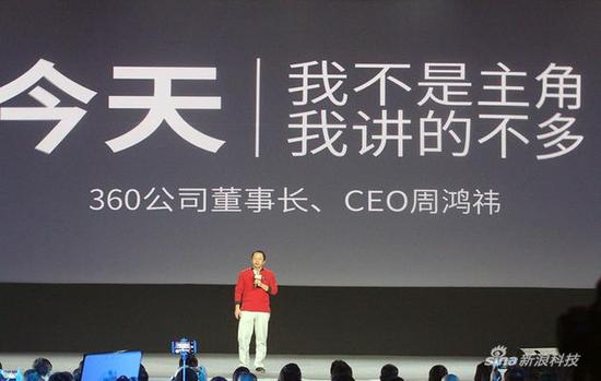 周鴻祎變奇酷手機為360手機：性價比營銷已過時