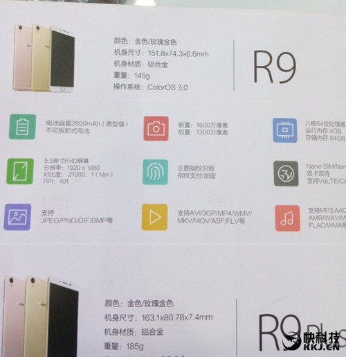OPPO新旗艦R9：邊框窄得逆天 手機(jī)美得驚人