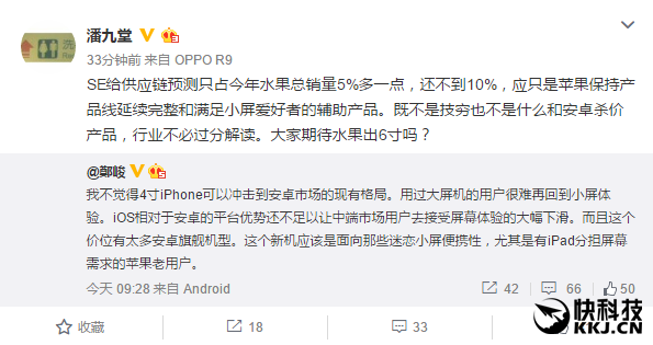 Android要滅門？這才是蘋果推iPhone SE真相