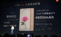 小米MAX/MIUI8齊發(fā)布，大而好用才是未來主角光環(huán)