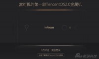騰訊要做手機了！與美國富可視合作推TencentOS智能手機