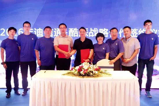 酷派與迪信通簽署20億元銷(xiāo)售協(xié)議 拓展三四線(xiàn)市場(chǎng)