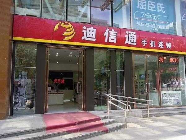 你家附近有迪信通嗎？豪擲2300萬(wàn)擴(kuò)展線下門店