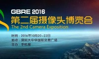 全球第二屆生物識別&攝像頭博覽會 打造產(chǎn)業(yè)鏈交易新模式