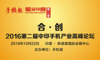 掘金印度 第二季印度手機節IMD即將開(kāi)幕