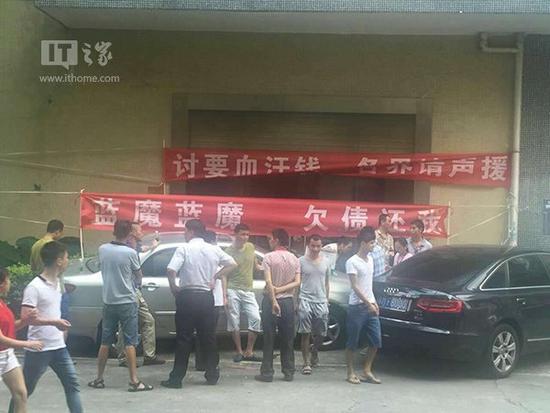 藍魔數碼遭討債者橫幅堵門：我要血汗錢