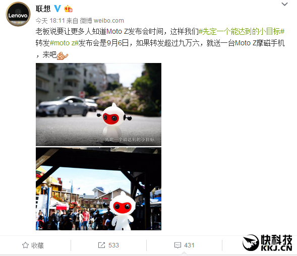 聯(lián)想發(fā)微博送MOTO手機(jī)：網(wǎng)友狂吐槽