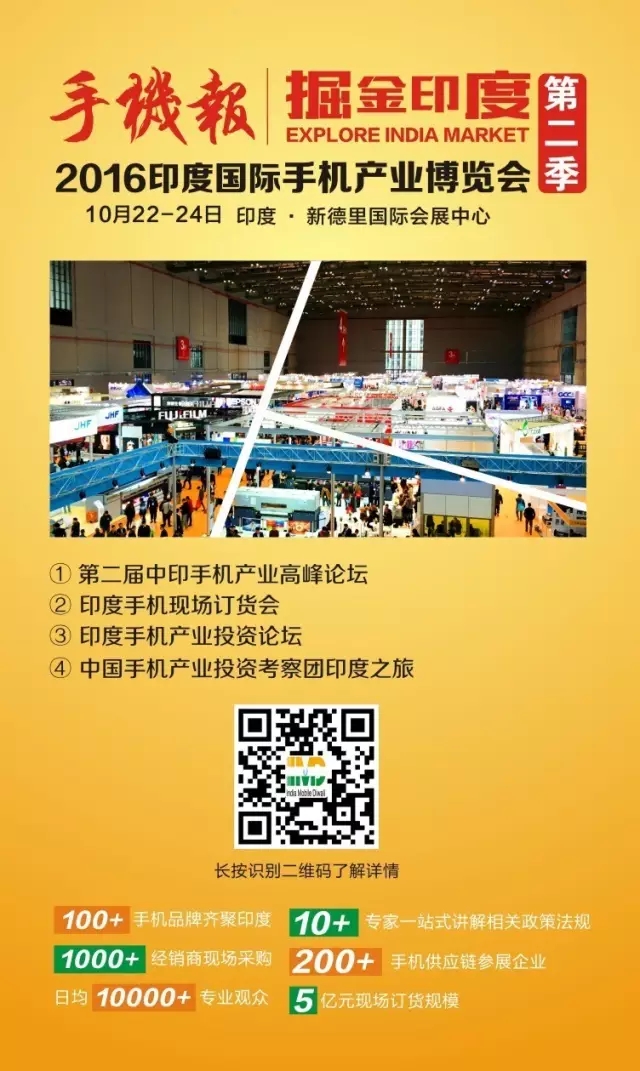 Micromax、Intex等恐被動(dòng)根基 “非洲之王”傳音或成印度功能機(jī)"終結(jié)者"？