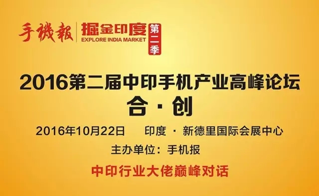 十月，帶你狂歡印度手機(jī)節(jié)IMD