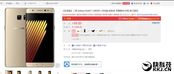 三星正式宣布全面召回Note 7：存爆炸風(fēng)險(xiǎn)
