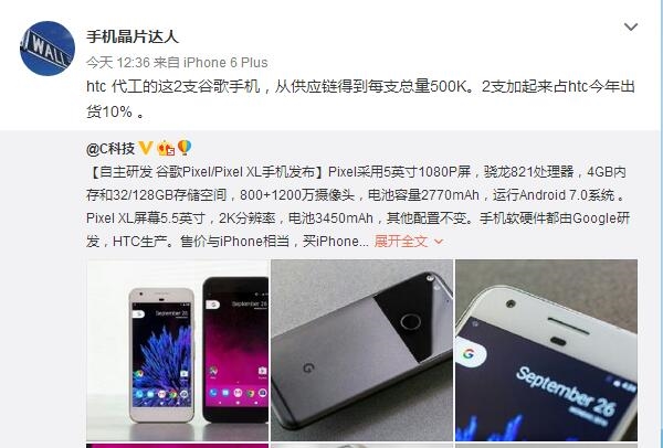 HTC手機(jī)2016年出貨量曝光：僅1000萬臺(tái)