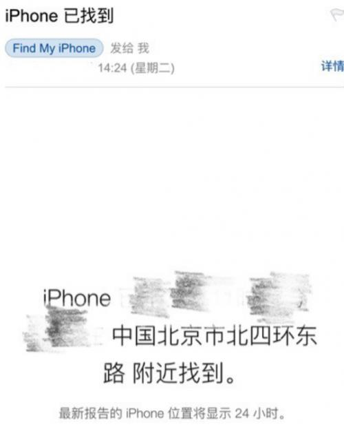 iPhone手機(jī)90天奇遇記：被偷3個(gè)月后又回來了