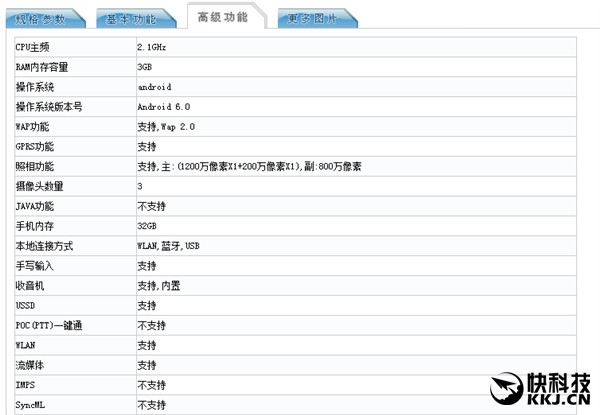10月18發(fā)！華為榮耀新機確定：雙攝像頭+全網(wǎng)通