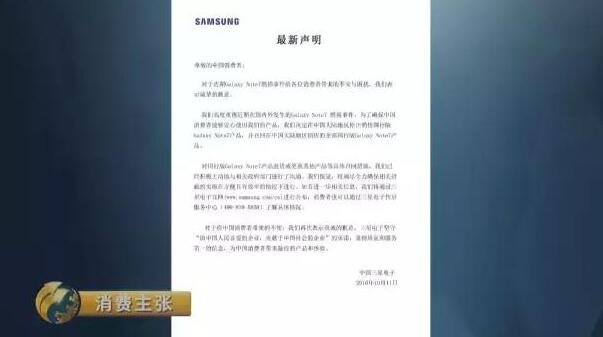 三星Note7召回第1天：仍以無細(xì)則為由拒退換