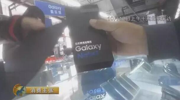 三星Note7召回第1天：仍以無細(xì)則為由拒退換