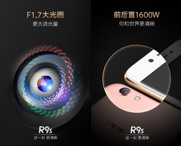 消滅手機天線白帶：官方自曝OPPO R9s全新外觀設計
