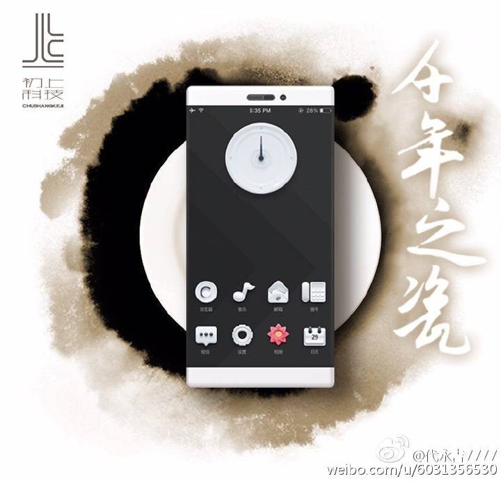 陶瓷藝術(shù)手機(jī)的締造者-初上科技