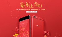 2799元！OPPO R9s新年紅正式開(kāi)賣(mài)：看完就想買(mǎi)