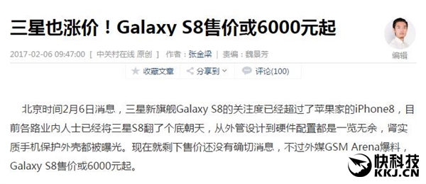 華為P10曝光:售價(jià)同三星S8 或超6000元