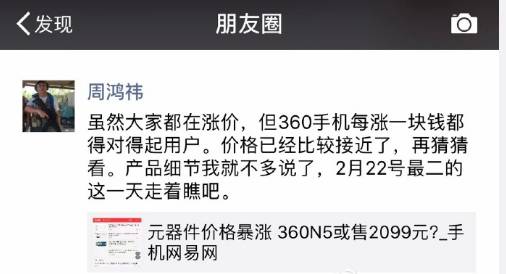 揭秘國產(chǎn)手機(jī)漲價潮：廠商等這一天等了很久了