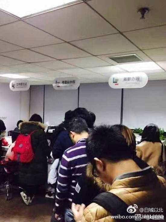 網曝樂視1400名員工離職：公司內排起長龍