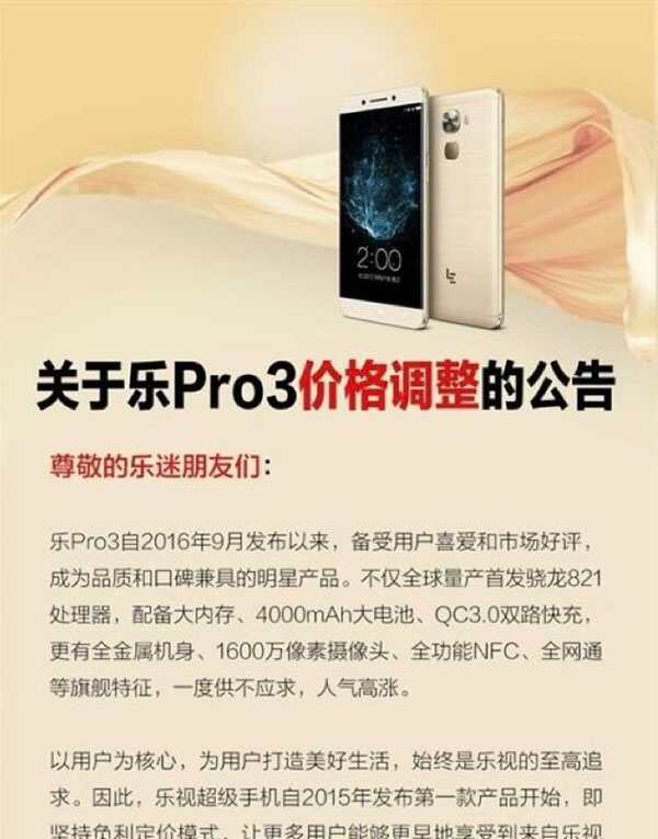 國產(chǎn)手機漲價潮起：存儲器價格高燒 手機商難承壓力