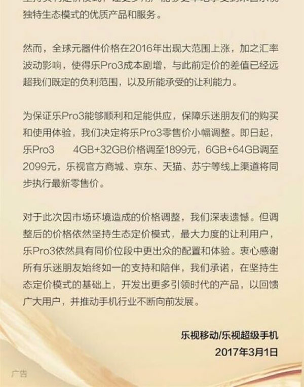 國產(chǎn)手機漲價潮起：存儲器價格高燒 手機商難承壓力