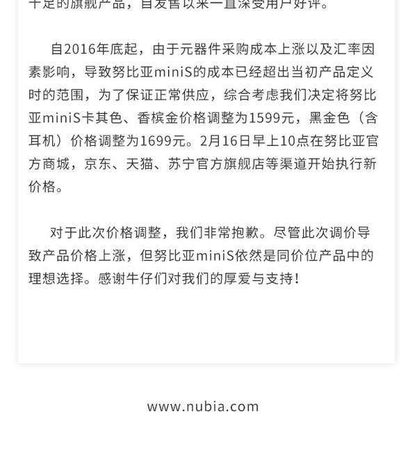 國產(chǎn)手機漲價潮起：存儲器價格高燒 手機商難承壓力
