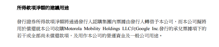 聯(lián)想發(fā)行美債償還收購摩托羅拉費用 “運營商化”之路能否成功？