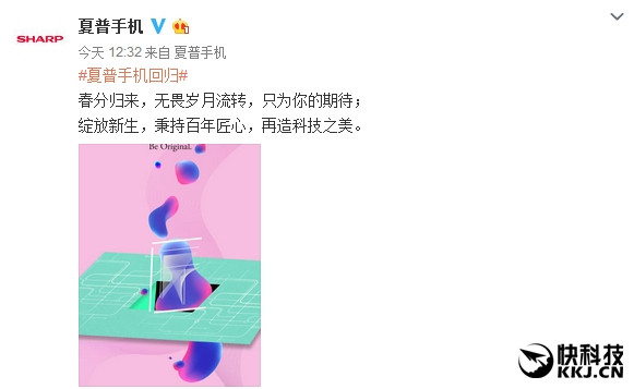 夏普宣布：夏普手機(jī)正式回歸中國(guó)