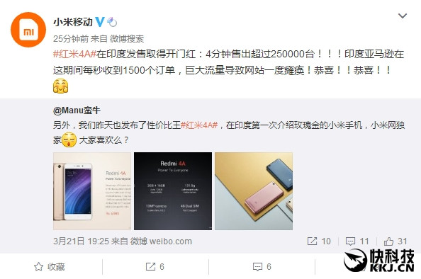 紅米4A登錄印度：4分鐘狂賣25萬臺(tái) 搞癱亞馬遜
