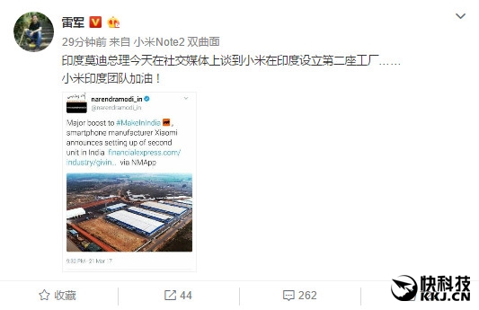 雷軍曬小米手機(jī)全新工廠：印度總理點(diǎn)贊