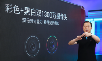 全球首創(chuàng  )“自學(xué)習”AI生態(tài)系統 樂(lè )Pro3雙攝AI版震撼發(fā)布