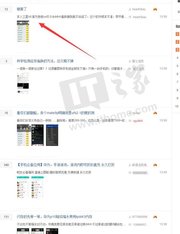 華為P10丑聞：被指內(nèi)存及閃存縮水