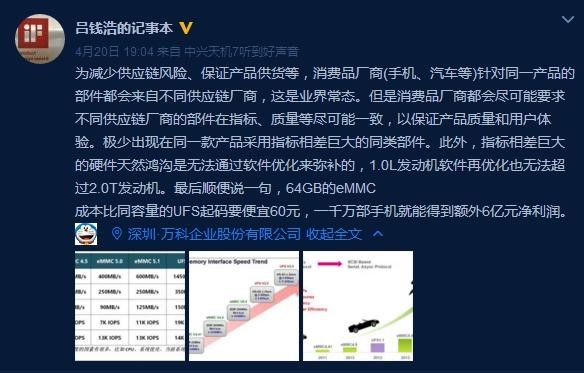 華為P10閃存門事件背后，中國手機(jī)核心元器件之殤