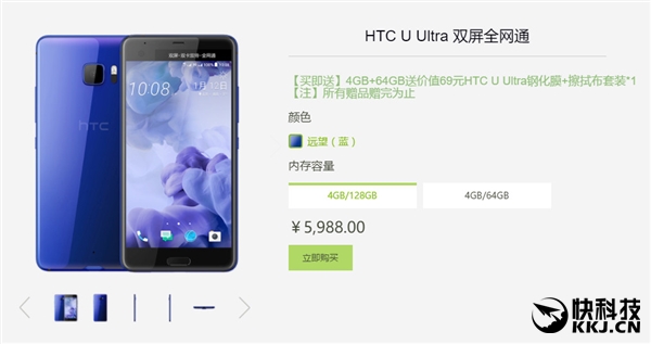 HTC U11正式開(kāi)賣(mài)：驍龍835/4GB/壓感中框