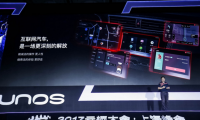 YunOS 6發(fā)布，全新架構，軟硬整合，走進(jìn)5G新時(shí)代