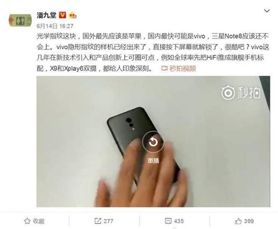 vivo隱形指紋技術曝光：或于月底MWC正式公布