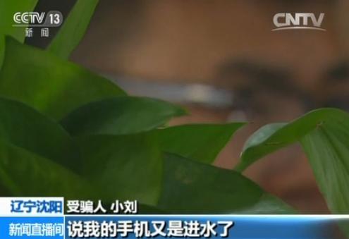 央視揭高價回收手機貓膩：1分鐘就讓正常手機變廢鐵