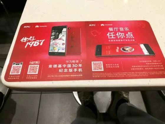 肯德基30周年紀念版華為手機曝光！配色喜慶 Logo亮了